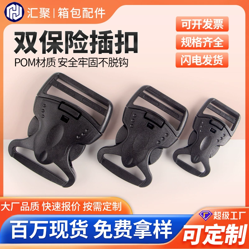 Двойная страховка ремень пряжка ремня дорожная сумка рюкзак застежка детская рюкзак ленивый диван пластиковая pommпряжка