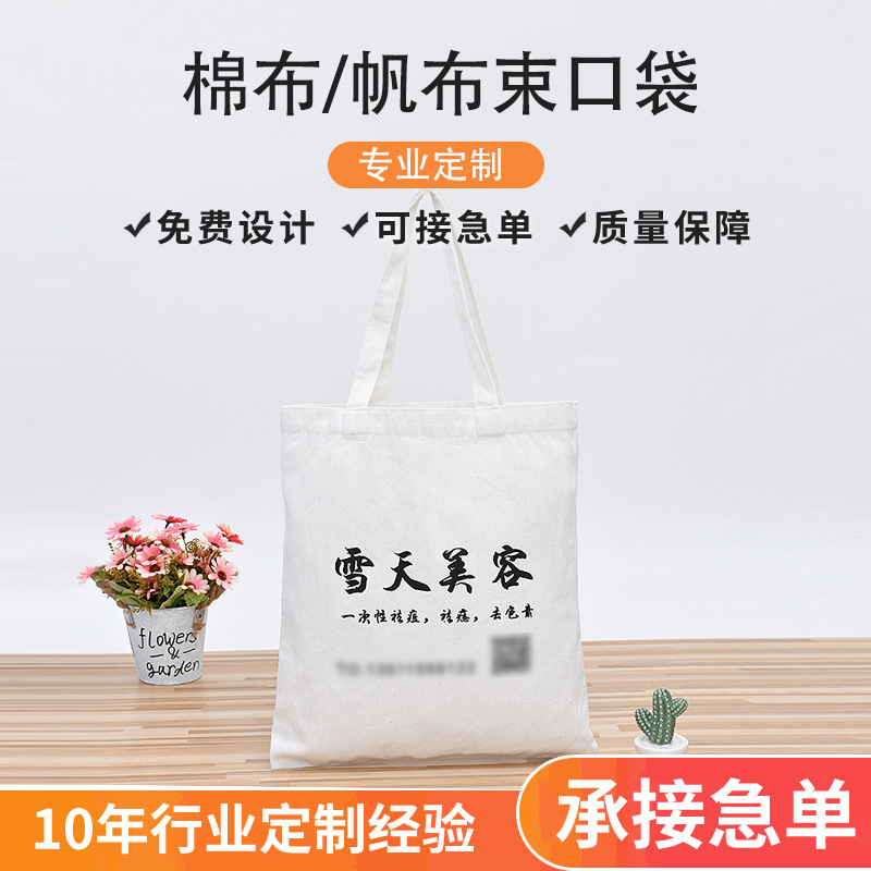 大容量空白帆布袋 通勤购物环保单肩棉布帆布包diy广告宣传棉布袋