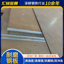 机械结构用钢;无缝管;耐磨板