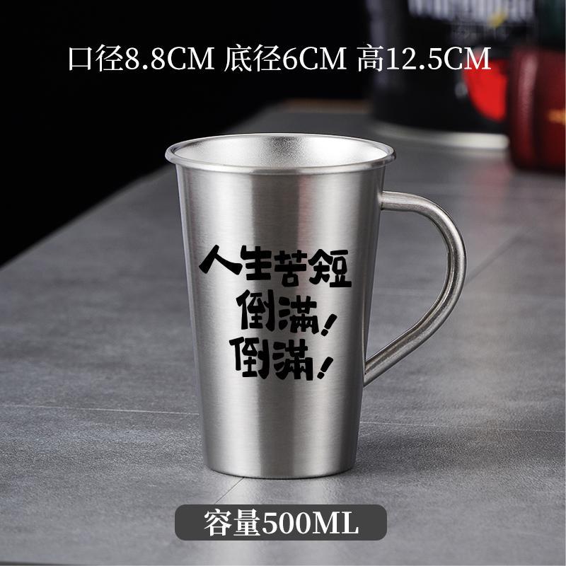 스틸컬러(인생은 짧다 500ml) 손잡이 포함