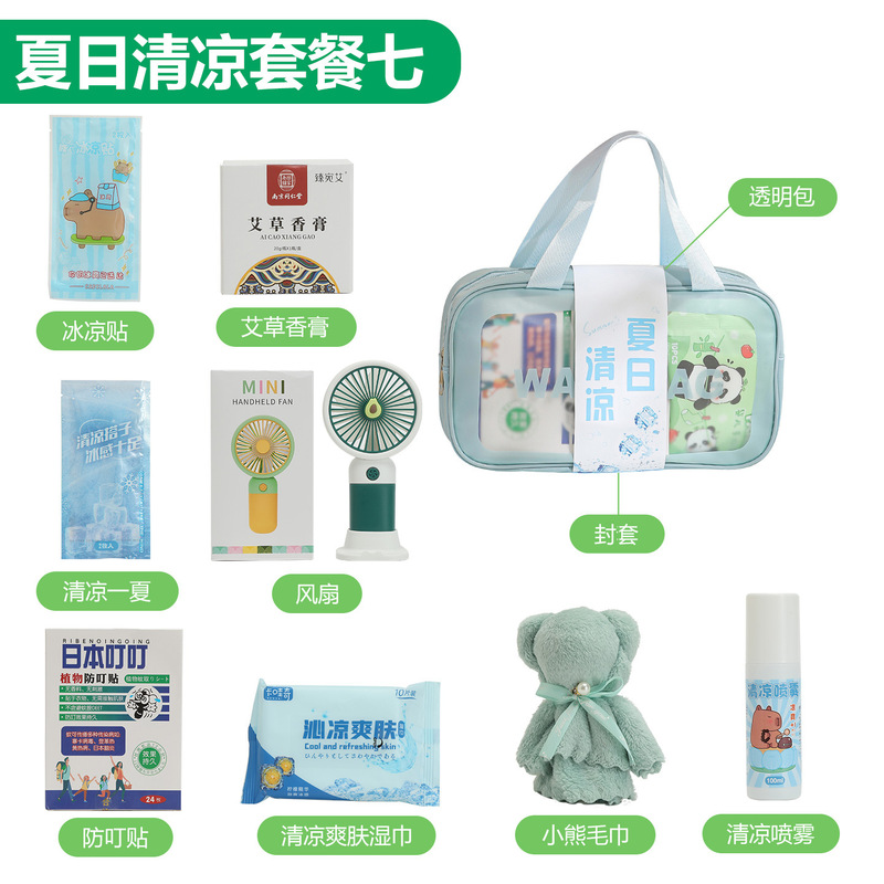 夏日清凉礼盒防暑降温礼包夏季伴手礼实用小礼品神器员工活动奖品|undefined