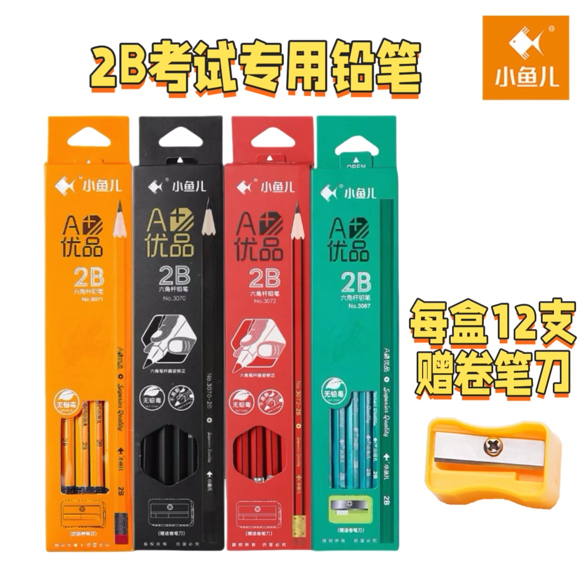 Xiaoyuer 2B exam special wooden pole pencil triangle hexagonal pole student special pencil with pencil sharpener eraser