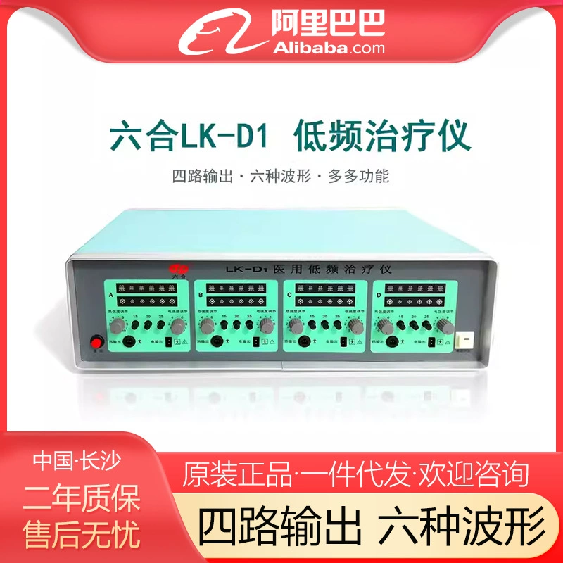 Медицинский инструмент для лечения Люхэ LK-D1 многофункциональный очиститель меридианного периартрита и грыжи поясничного диска шейного отдела позвоночника