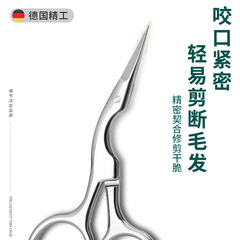 PAIE Baiyi Eyebrow Trimmer Eyebrow Round Head Nose Hair Trimmer Stainless Steel Beauty Eyelash Double Eyelid Sticker Small Scissors