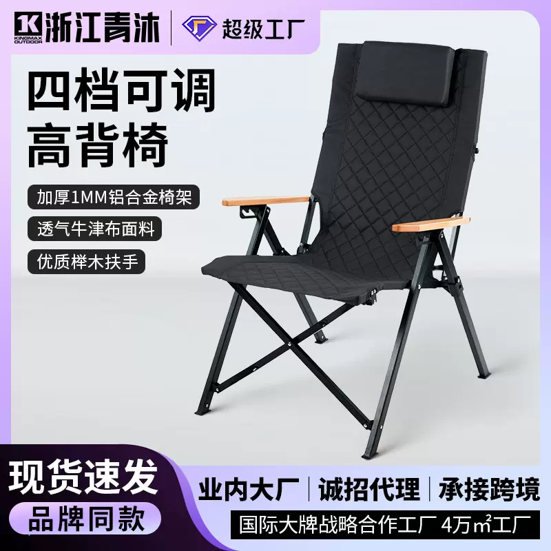 户外露营折叠椅连体海狗椅野外营地高背可躺铝合金高背椅可调节