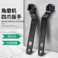 丸頭四爪レンチ砂タービン調整部品四爪研削盤レンチ研削盤鋸刃解体ツール
