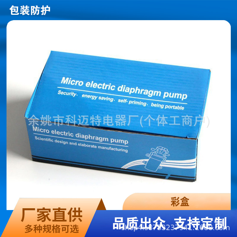 批量供应微型隔膜泵小泵配套包装 大水泵英文独立包装彩盒纸箱