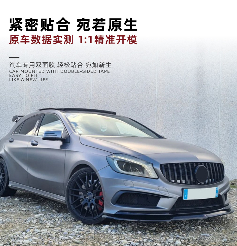 Applicable to Mercedes-Benz A- class W176 A200 A260 A45 AMG 2013-2018 front lip front shovel exterior decoration modification