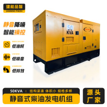 厂家供应康明斯50KVA静音发电机组 户外露营用电柴油发电机
