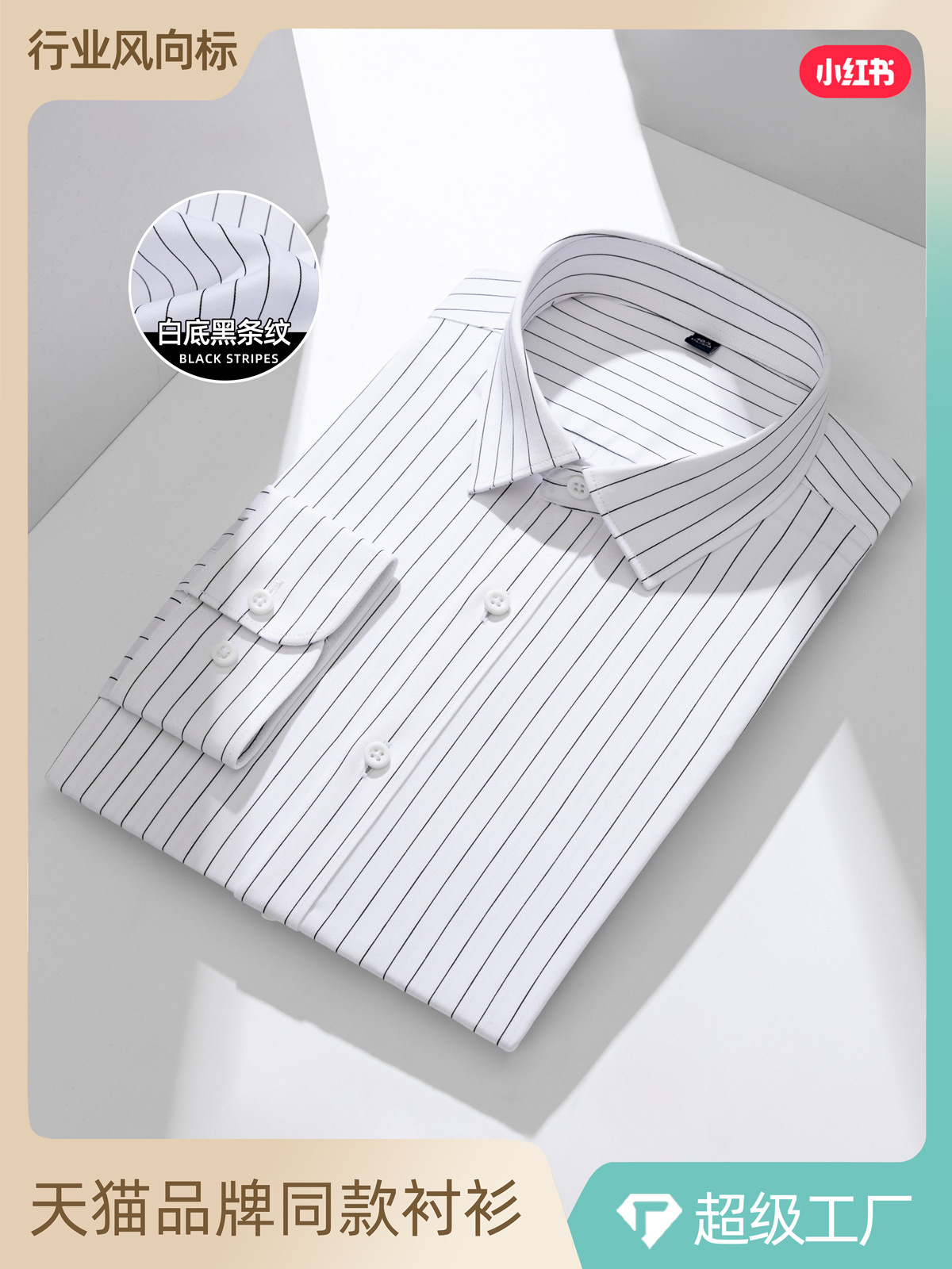 Camisa de rayas verticales en blanco y negro manga larga para hombres no planchando negocios Luz de lujo ropa interior casual para hombres camisa blanca delgada para hombres