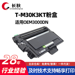 �m�ù��ͨ3000DN����T-M30K3KT��ӡ�C�ۺ�D-M30K12KD̼��ī��