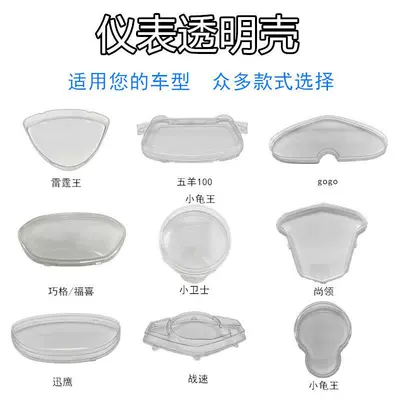 Electric Vehicle Instrument Glass – Motorcycle Safety Supplies