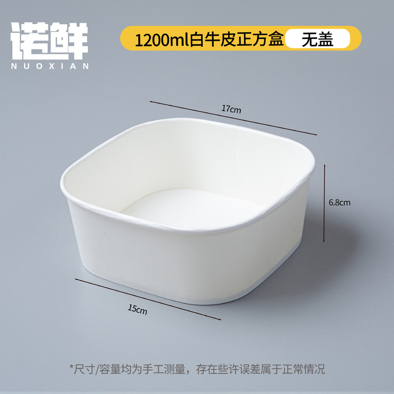 一次性餐盒牛皮纸长方形外卖快餐打包盒野餐饭盒环保便当沙拉盒|undefined