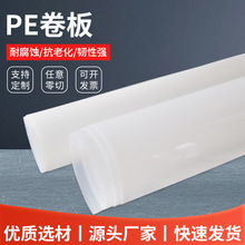 PE���� HDPE����ϩ�� ��ĥ���ϱ��� �|�� 0.3 0.5 0.8 1.5 2mm