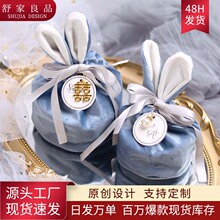 喜糖袋兔耳朵丝绒袋子礼盒糖盒结婚婚礼糖果盒手提布袋轻奢风
