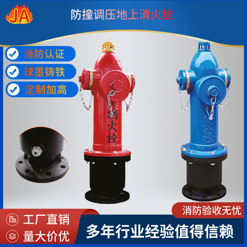 室外消防栓SSFT100/65-1.6防撞调压消火栓SSFT150防撞调压栓 推荐