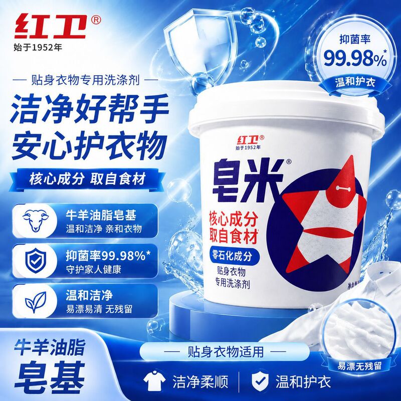 Red Guard Laundry Soap Powder: Odor-removing, chemical-free, stain-removing, decontaminating, specialized laundry soap powder for deep cleaning and sterilization Red Guard Laundry Soap Powder: Odor-removing, chemical-free, stain-removing, decontaminating, specialized laundry soap powder for deep cleaning and sterilization