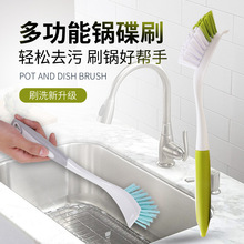 洗锅刷塑料多功能厨房缝隙清洁长柄刷跨境专供代发洗碗刷刷锅刷子
