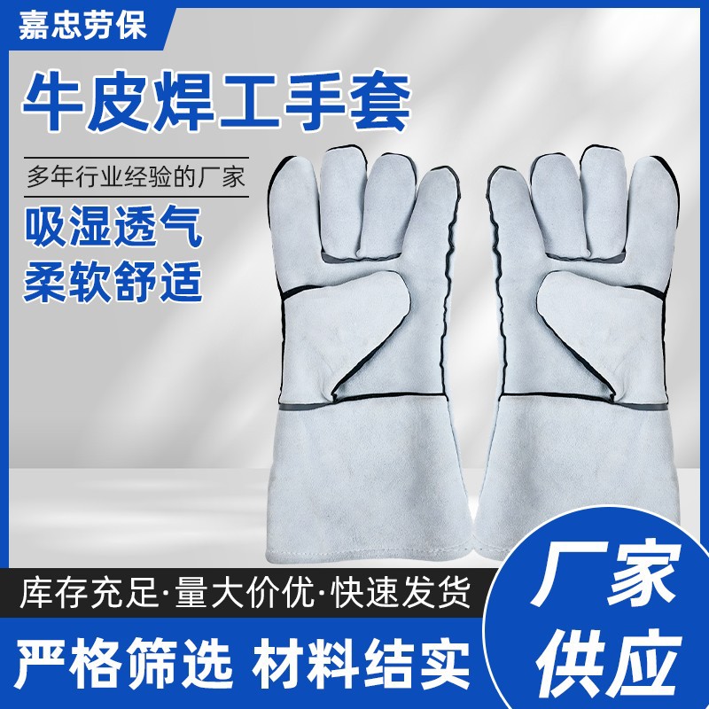 羊皮焊工电焊加长手套耐磨隔热机械维修焊接专用耐用防护劳保手套