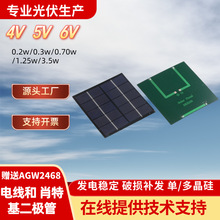 太阳能板5V 6V太阳能发电板实验用DIY制作光伏发电板小充电滴胶板