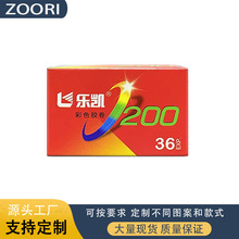135彩色胶卷现货 乐凯200胶片36张 批发