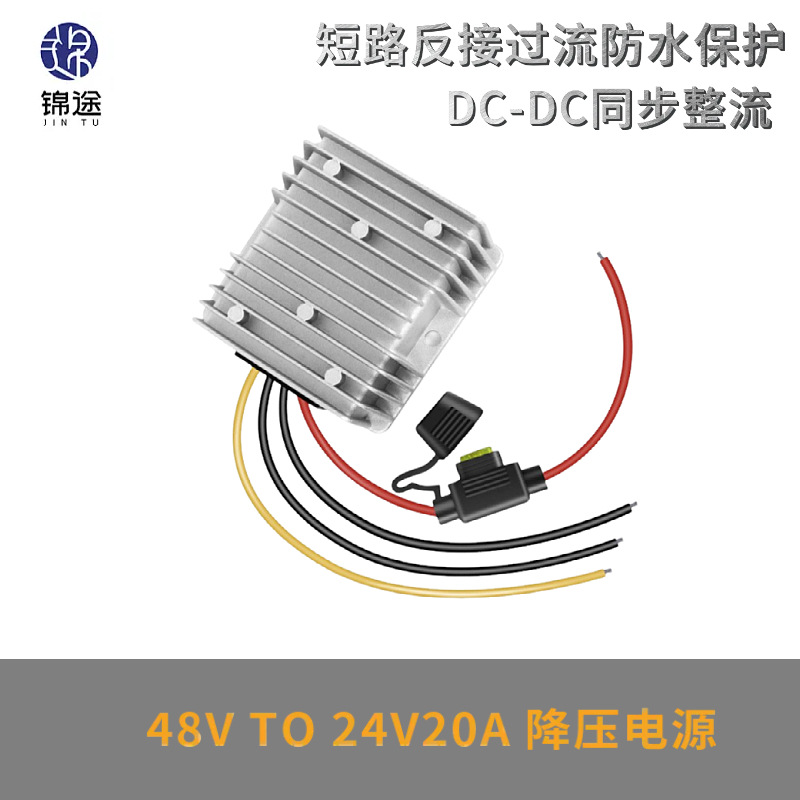 48V转24V10A15A20A降压电源模块直流开关电源转换器带鳄鱼夹DC-DC