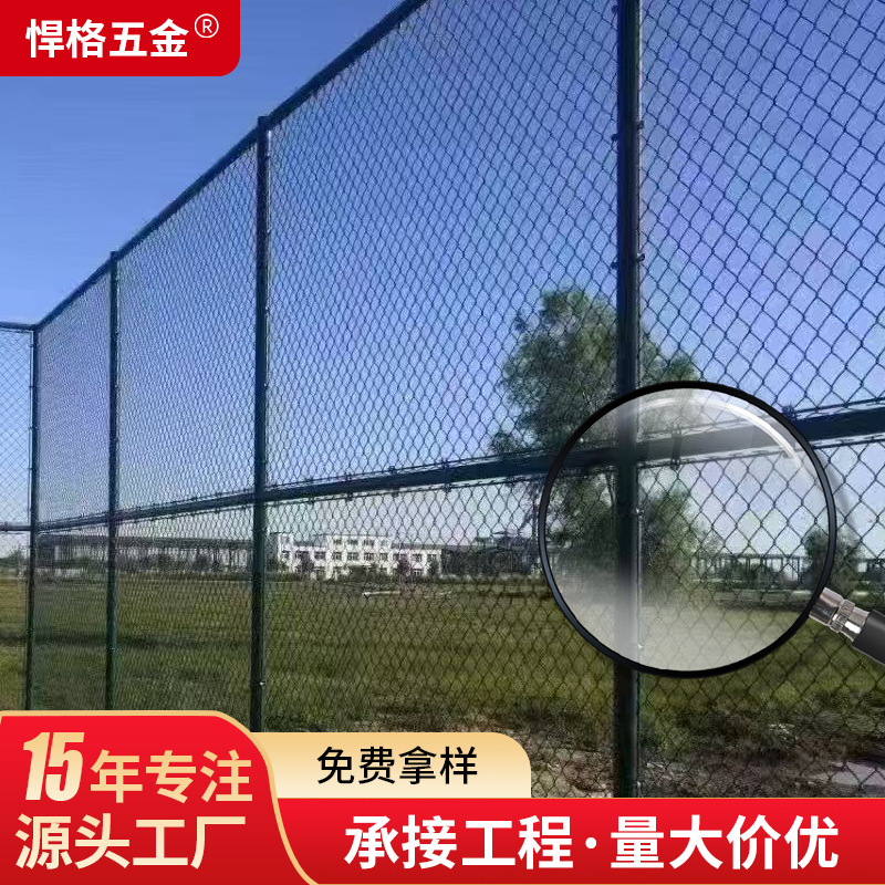 球场围网体育场所篮球场足球场菱形网球场公园围栏体育球场护栏网