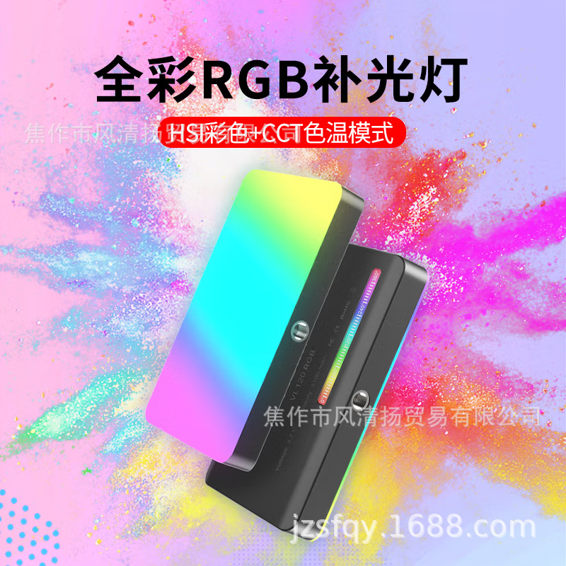乌兰兹ulanzi 优篮子 VL120 RGB 迷你口袋led手机补光灯直播便携