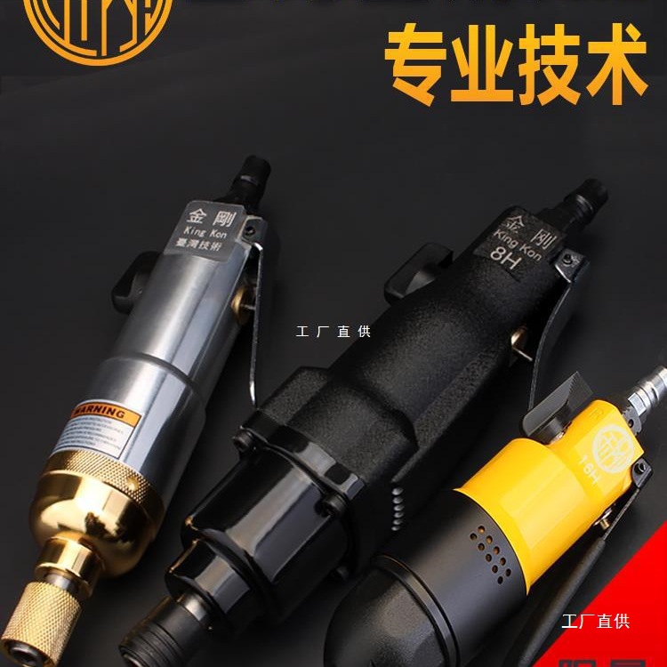 金刚风批气动螺丝刀工业级气动工具风动螺丝抢木工改锥起子强尚趁