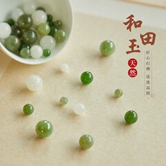 天然ホータン翡翠晴水ルースビーズ羊脂白翡翠ブレスレット碧玉ブレスレット翡翠ビーズ diy ビーズルースバッチ