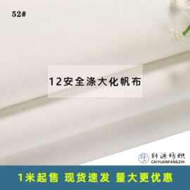 12安  涤纶帆布 花手袋箱包鞋材化纤面料多功能涤纶面料