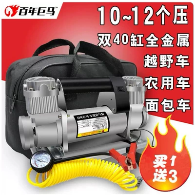 Dual-Cylinder High-Pressure High-Power 12V | Hava nasosu