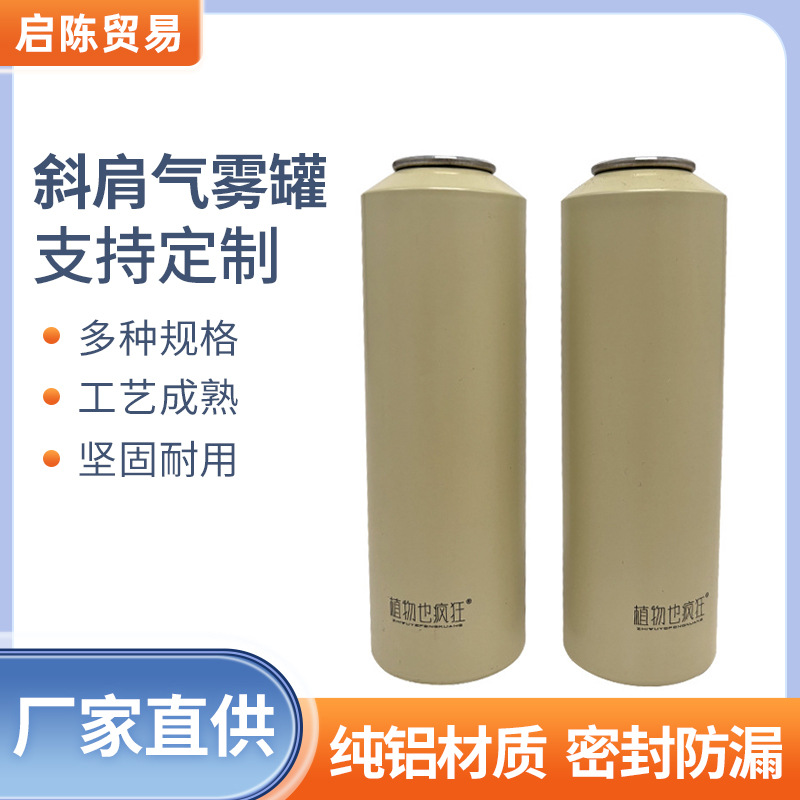 铝罐气雾罐直身手摇自喷漆缩颈喷雾剂包装罐空气清新空罐子工厂