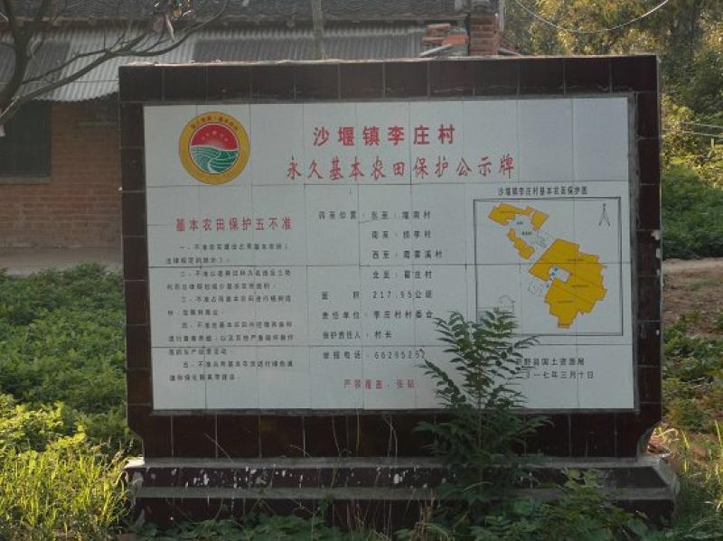 农村农业局瓷砖标识牌烧制土地复垦高标准农田建设项目陶磁公示牌