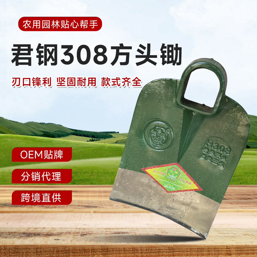 厂家批发全钢锻打锄头方头圆头加厚宽锄土地开荒松土除草农用锄头