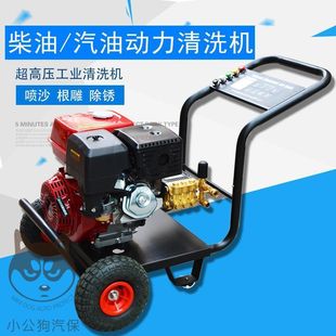 Paichi gasoline diesel power ultra-high pressure cleaning machine industrial grade car washing machine commercial car brushing pump washing machine