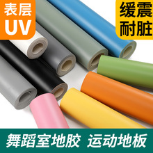 耐磨防滑PVC地板 医院幼儿园学校商用PVC塑胶地板PVC运动地板胶