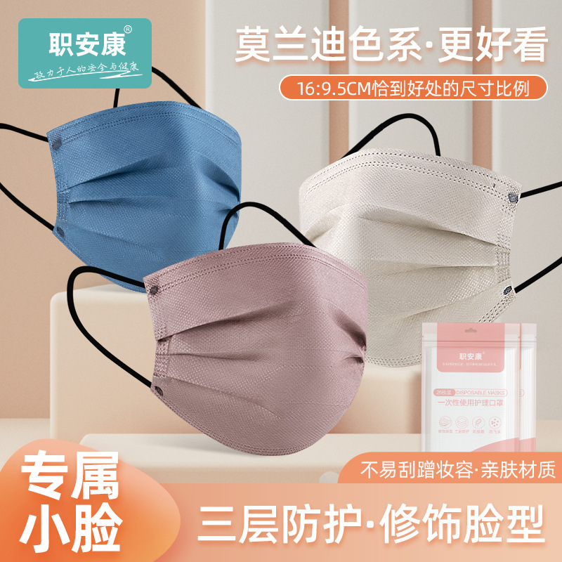 25只装 口罩独立包装包邮夏一次性口罩白色小脸可爱女士小号批发
