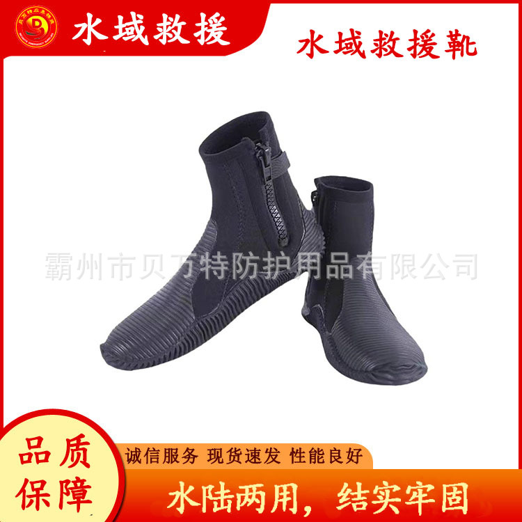 水陆两用应急救援靴氯丁橡胶激流潜水鞋轻便舒适型水域钢板鞋
