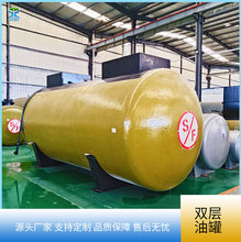 80立方柴油罐 飞机场航空煤油罐 加油站sf双层汽油罐变压器油罐