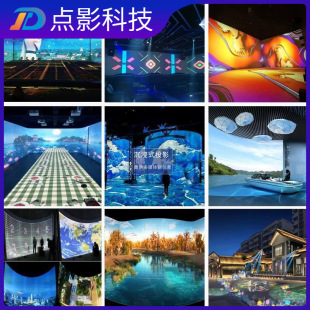Outdoor ground interactive projection naked eye 3d holographic immersive interactive game corridor channel ground induction