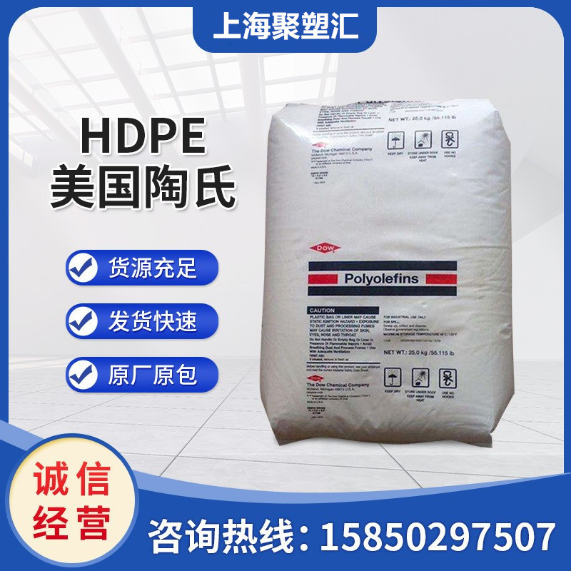 HDPE 美国陶氏 DGDK-3364 NT 挤出 耐候 抗化学 管材级 塑胶原料