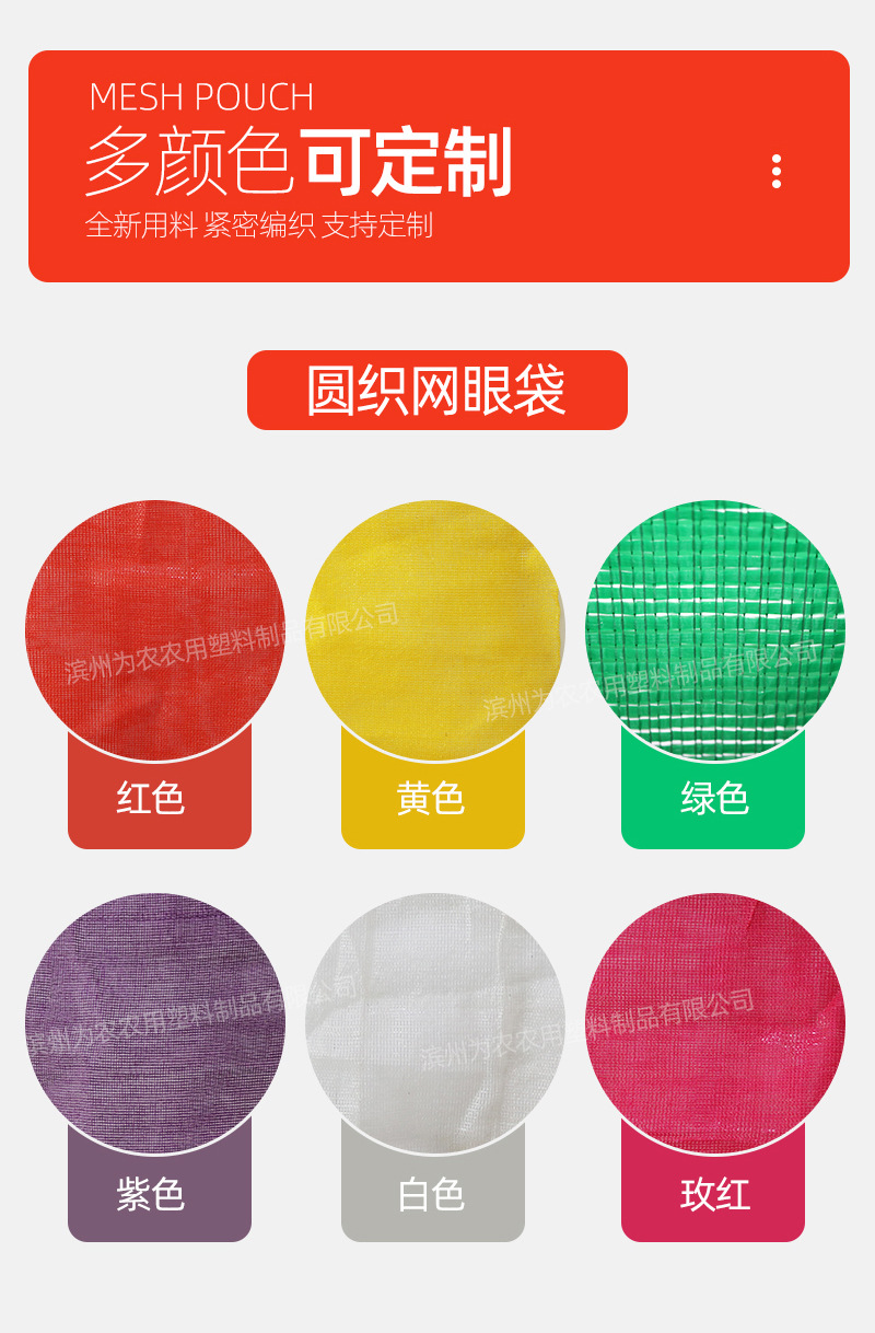 02为农-网眼袋详情加水印_06