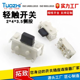 连接器;音视频插座;拨动开关