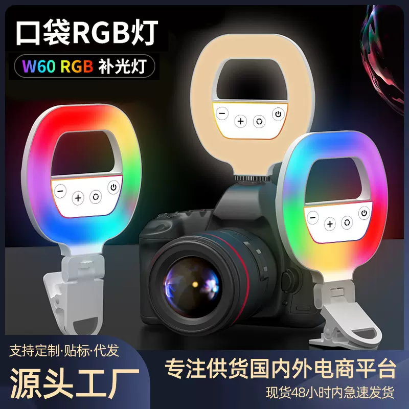 跨境新款手机自拍补光灯迷你便携拍照视频美颜led户外自拍口袋灯