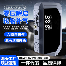 車載充氣泵電動汽車應急啟動搭電自行車無線打氣筒輪胎高壓打氣泵