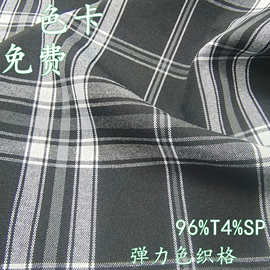 250克弹力色织格子布涤纶面料手工艺家居提花格子面料布裤子面料