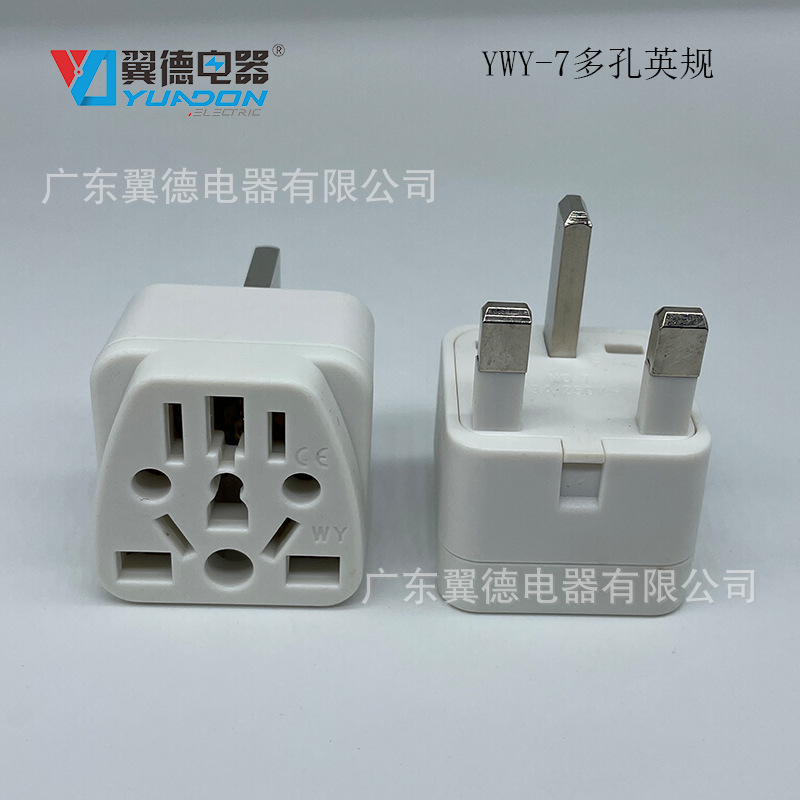 YWY-7多孔英式转换插座多用孔英标转换插头新加坡香港插头转换器