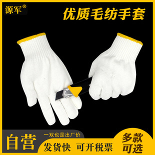 Factory wholesale 500 550 600 high quality wool cotton yarn labor protection cotton gloves wear-resistant work gloves