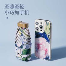 扁六折太阳伞小巧便携防晒防紫外线折叠手绘插画高级感文艺雨伞